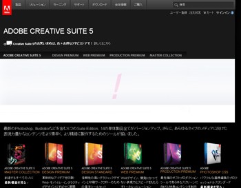 Adobe Creative Suite 5