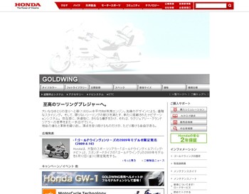 Honda｜バイク｜ゴールドウィング