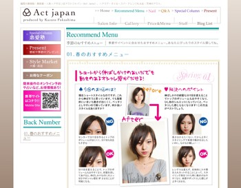 美容院 - Act japan/Recommend