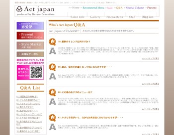 美容院 - Act japan/Q&A