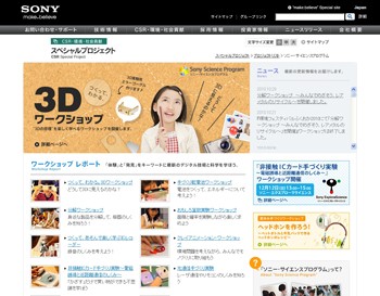 Sony Japan